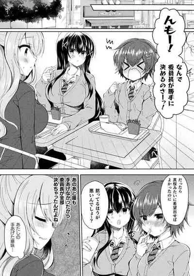Yuri Love Slave: Futari dake no Houkago