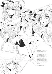 (Aka no Hiroba 3) [KOTI (A Toshi)] PARANOIA (Touhou Project) [Chinese]   [Flandre个人汉化]