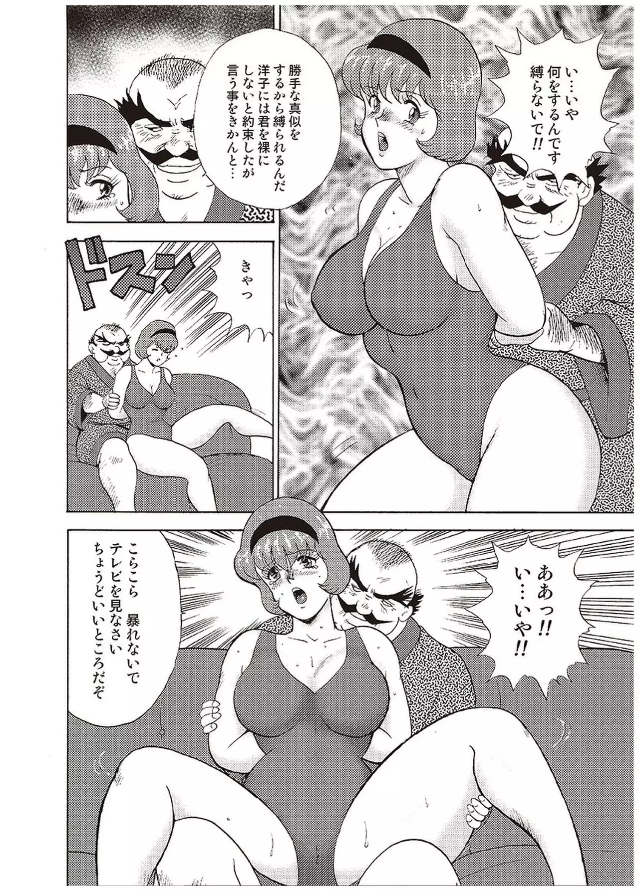 Maihime Chigoku no Ori Vol.1