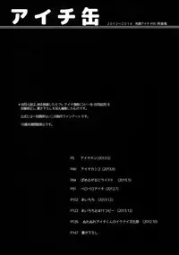 (Stand Up! 14) [downbeat (Kirimoto Yuuji)] Aichi kan ‐Sendou Aichi Sairokushuu‐ (Cardfight!! Vanguard)