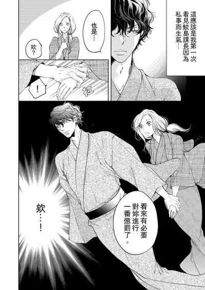 将妳的一切全部拥入怀中~交往0日、立刻结婚！？~  01-19 Chinese [拾荒者汉化组]