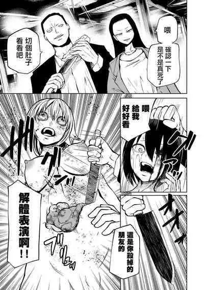 Kourin! Akuma Friends - Advent! Devil Friends  | 降臨！惡魔Friends