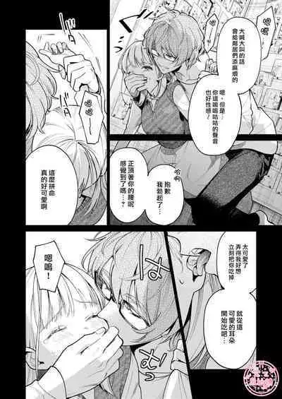 203 Gou No Rinjin Ha Kagitaba Hitotsu Nokoshi Te Kie Ta.| 203號室鄰居只留下一把鑰匙後就消失了。