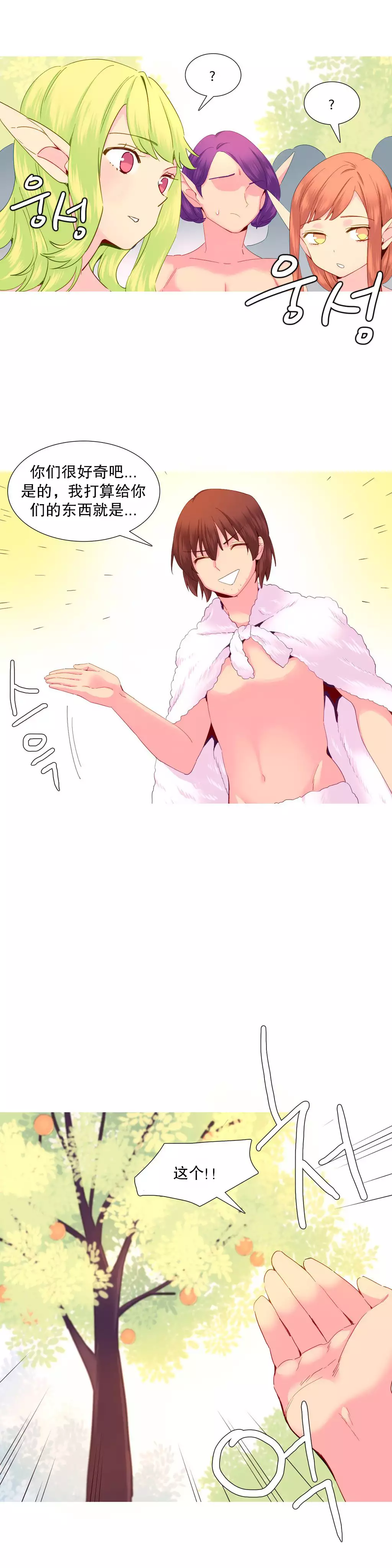 A World that I Rule | 我统治的世界 Ch.1-33