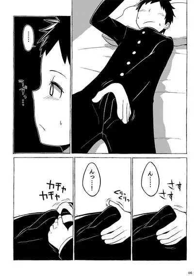 同人/マンガ｜学校帰りの少年がベッドの上で事を始めるだけ