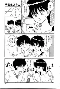 [Shinkuukan] Nandaka Complex