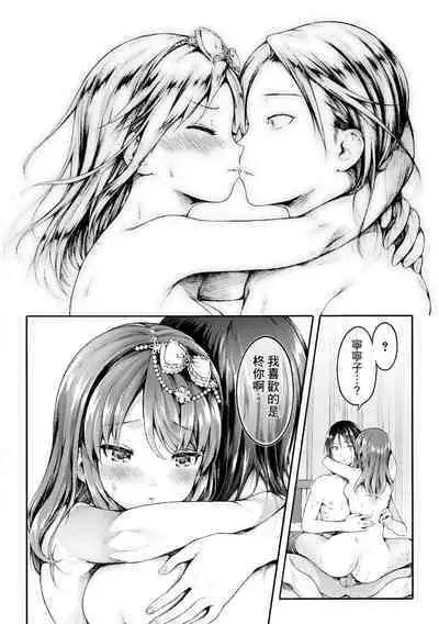 [Koorizu] Osananajimi Sotsugyoushiki [With Digital Bonus] | 兒時玩伴的處女畢業式（含數位特典）[紳士出版中文版] [Digital] [Uncensored]