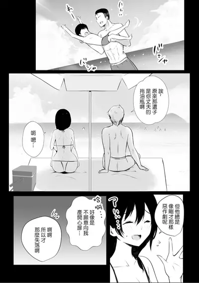 [Akireru Shoujo (Akire)] Boku ga Saki ni Suki datta Gibo ga Yarichin no Charao-tachi ni Tanetsuke Sareru Natsu | 我先喜歡上的繼母被身為炮王的輕浮男們中出了的夏天 [Chinese] [羅莎莉亞漢化]