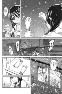 [Dagashi] Junketsu no Owaru Hibi (Beautiful Days of Losing Virginity) … (WANI MAGAZINE COMICS SPECIAL)