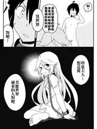 [maccho] Isekai De Manabu Tanoshii Harlem No Tsukurikata | 在異世界學習快樂後宮構築法。  [Chinese] [三色的閃刀姬護國戰線]