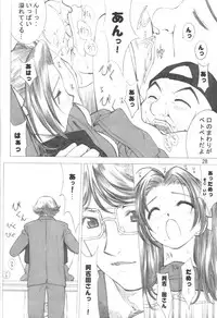 (C61) [Oh!saka Spirits (Various) Mach Go Go Goo Akari (Hikaru no Go)