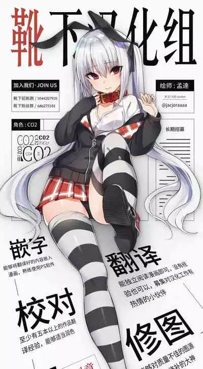 [Santa Fe Radio (Peniken)] Hajimete no Kaede-san (THE IDOLM@STER CINDERELLA GIRLS) [Chinese] [靴下汉化组] [Digital]