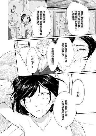 [Narada Yamato] Tensei Majo wa Ryuuzoku no Mamono-sama ni Kakowaremasu | 转生魔女被魔龙金屋藏娇了 1-11 end [Chinese] [莉赛特汉化组]