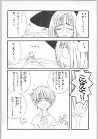 (C54) [Cafeteria Watermelon (Kosuge Yuutarou)] Cherry 2 1/2 (CardCaptor Sakura)