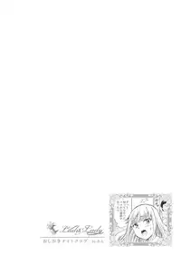 [Lilium Ladies (Various)] Lady x Lady  [Chinese] [沒有漢化] [Digital] [Ongoing]