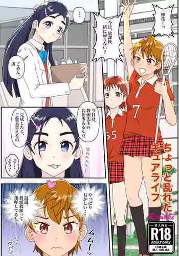 Futari de Omezame Gohoushi