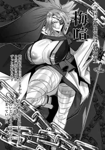 A Story About Two Comrades Who Parted Ways Vowing to Become Stronger, but Reunite After Two Years as Female Masturbators
