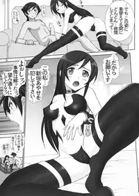 [Raijinkai (Haruki Genia)] OreImo Binetsu Tyuihou 3 (Ore no Imouto ga Konna ni Kawaii Wake ga Nai)