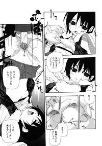 [Nanase Makoto] Saikou Gashitsu