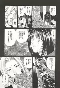 [Yuuki Ryou] ranjuku no kajitsu