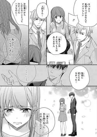 60分強制SEX休憩～法律で上司とHするのもお仕事です～【完全版】