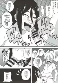 (C92) [Shi-zu House (Iguchi Sentarou)] HANABITCH BORUTAGE (Boruto) [Incomplete]