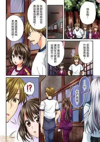 [戸ヶ里憐] 幼馴染にイかされるなんて…!同居初日に喧嘩エッチ41-42