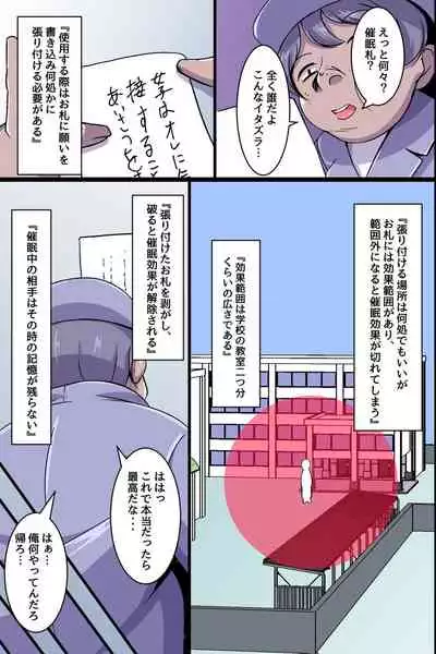 Kakikonda Koto ga Genjitsu ni Naru Cheat Item de Seisouin no Ossan ga Gakuen Pichipichi Joshitachi  to Dai Harem Kizuitatta w