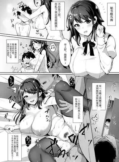 Pixiv碧蓝航线NTR漫画