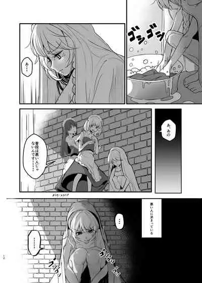 [group yuenao (yuenao)] Marisa ga Sakuya ni Sekuhara Sareru Hon -DX- (Touhou Project) [Digital]