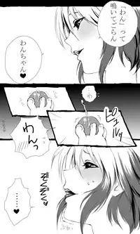 [Usagiwa (Nagomu)]  【挿れさせて】パスカルに攻められる漫画【あげる】