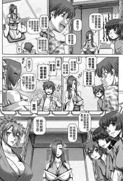 [TYPE.90] Ayakashiyakata no Tamahime [Chinese] [慵貓個人重嵌] [Digital]