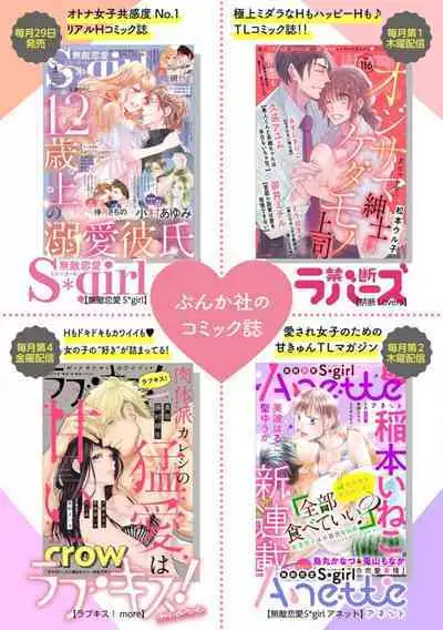 [Shinkai Yuyu] Kimi ni shika Bokki shinai Elite Ouji wa Mob no Watashi o Dekiai suru~01-06| 只能对你勃起×身为路人的我被优秀的王子溺爱着 ~01-06[Chinese]