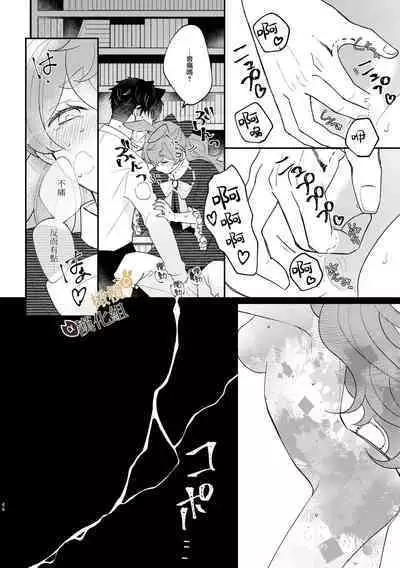 [Uwoichiba (Sabakan)] Usagi Reijou to Ookami Reisoku (Zenpen) | Ω兔子小姐和ɑ狼少爷（前篇）  [Chinese] [橄榄汉化组] [Digital]