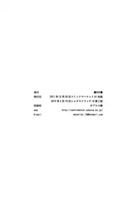 (Shota Scratch 16) [BOX (19 Gou)] Rakujitsu | Setting Sun [English] [Lady Phantomhive]