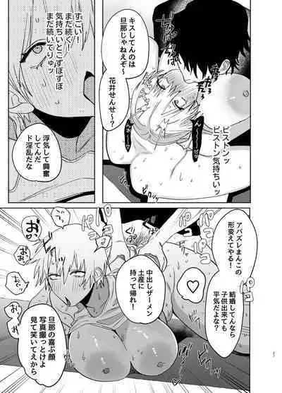 Shakaijin  Keiken 0 no Hitozuma ga Yoga Instructor ni Nattara Netorareta Hanashi