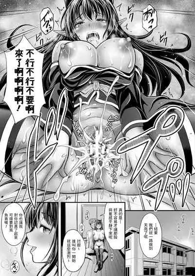 [伊藤屋]  魔界王女 飛縁さま (コミックアンリアル 2022年2月号 Vol.95)  中文翻譯