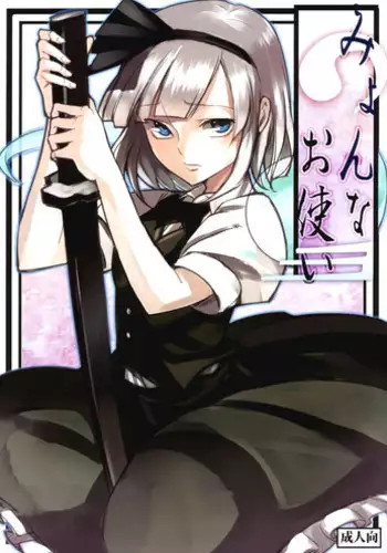 (Reitaisai 10) [Shironegiya (miya9)] Donten Library (Touhou Project) [Chinese] [水土不服汉化组]