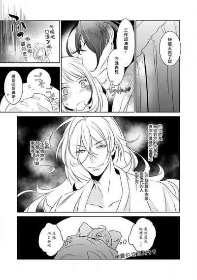 [Yukichi] Hentai Ikemen Yuurei ni Maiban Osowarete imasu. | 每晚被變態帥哥幽靈襲擊. 1-7 [Chinese] [莉赛特汉化组]
