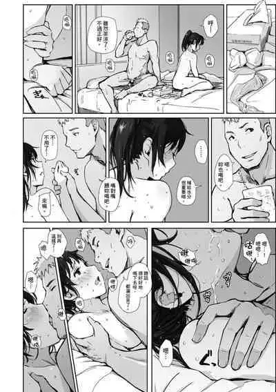 Soshite Hitozuma wa Netorareta. | 愛情總是一再讓我絕望。