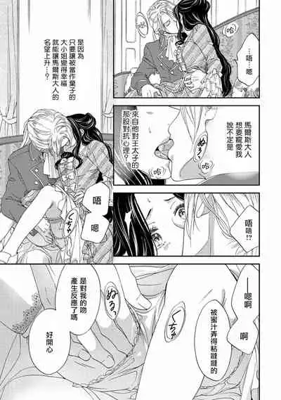 孤僻公爵恋上年轻新妻 1-5 完结