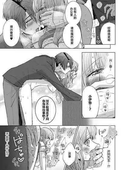 [Daiba Aki] ore to jorei sekkusu tameshite minai?~ Yurei mo soku nige ☆ zetcho teku ~ | 要和我试试除灵sex吗？~幽灵也会全部跑光☆绝顶技巧～ 1-6 [Chinese] [莉赛特汉化组]