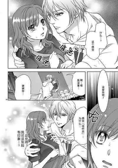 [Usagi miya u sha] bonbī Girl to suraimu Boy ~ Fuwa puni suītorūmu ~ | 贫困女子和史莱姆男子~软绵绵富有弹性的・甜蜜之家~ 1-2 [Chinese] [莉赛特汉化组]