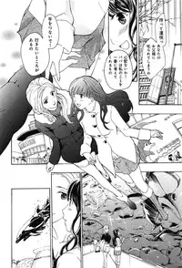 [Asagi Ryu] Koi wa Hisoka ni Minoraseru mono