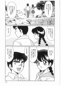 [Mano Jun] Boku wo Furimuite