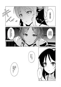 [CatJellyFish (Vanadium)] creamer (THE IDOLM@STER CINDERELLA GIRLS) [Chinese] [Den個人漢化] [Digital]