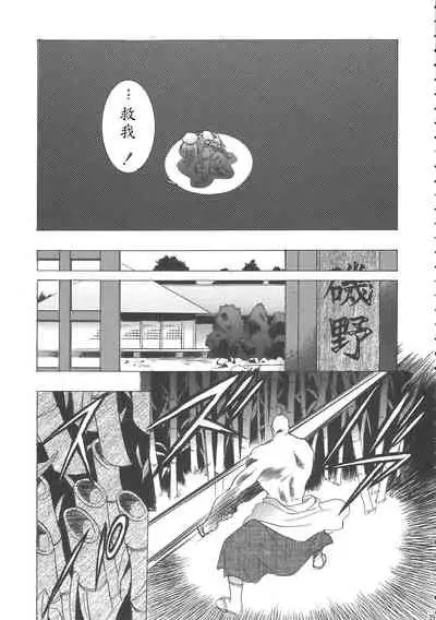 (C68) [Henreikai (Kawarajima Koh)] Sakura Ame Wide ban ~Tomoyo no Nagaiyoru~ 第一 ~ 二夜 (Card Captor Sakura) [霸宋漢化]