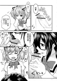 (Mou Nanimo Kowakunai 4) [Nedaore (Ayane, MURA)] MadoHomu Kinoko Shuukakusai (Puella Magi Madoka Magica) [Chinese] [巫毒X扶毒联合汉化]