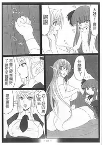 [Hitoriyou no Pot (Pokochin)] Ohrenschmerzen 2 [Chinese] [沒有漢化]