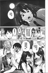 [Sendou Hachi] Kowashite Asobo Tomodachiippai | 崩壞調教性遊戲 親朋好友一起下海 [Chinese]